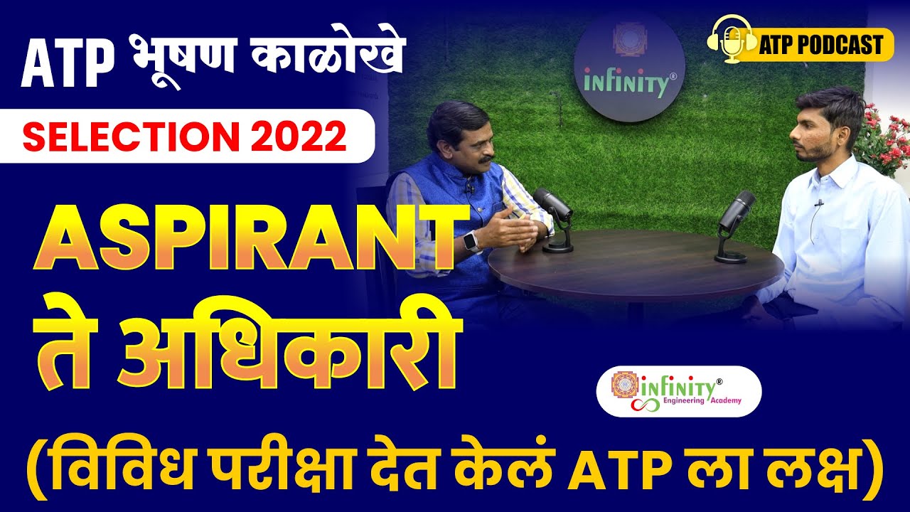 ATP Bhushan Kalokhe | mpsc atp interview | mpsc assistant town planner | atp topper speech | #atp