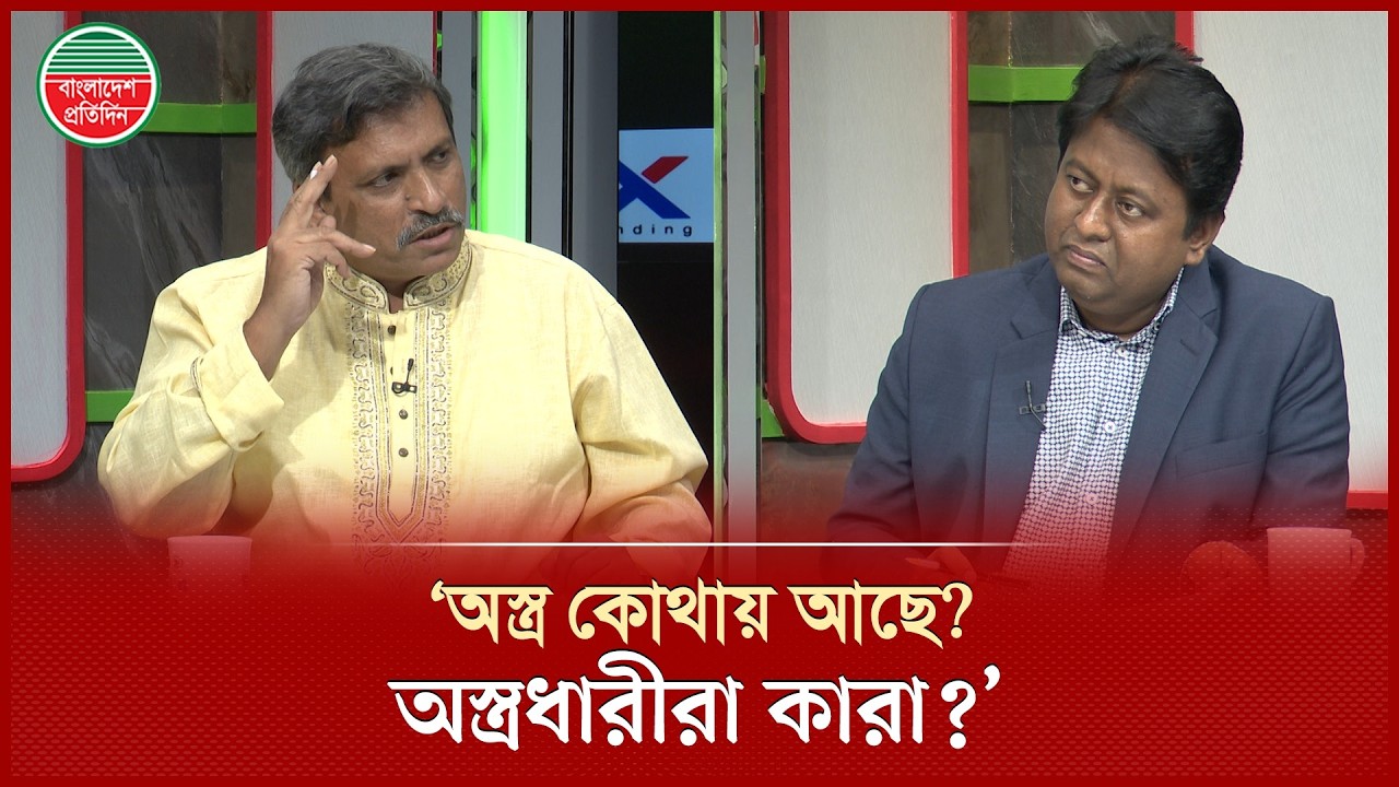 অ'স্ত্র নিয়ে বলা সাবেক স্বরাষ্ট্র উপদেষ্টার কথা একশ পার্সেন্ট ফলে গেছে - ডা. আহমেদ সাজেদুল হক রুবেল