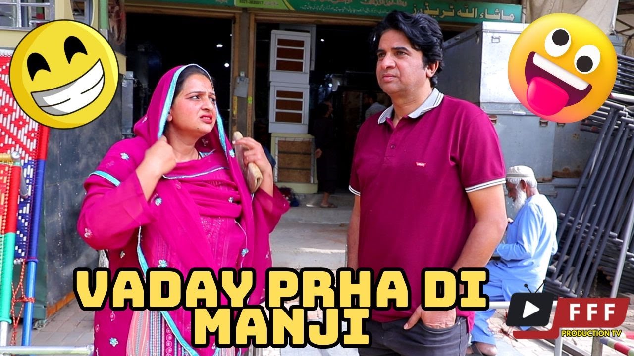 Vaday Pra Di Manji | Aneeta Irani | Shahid Hashmi | Entertainment