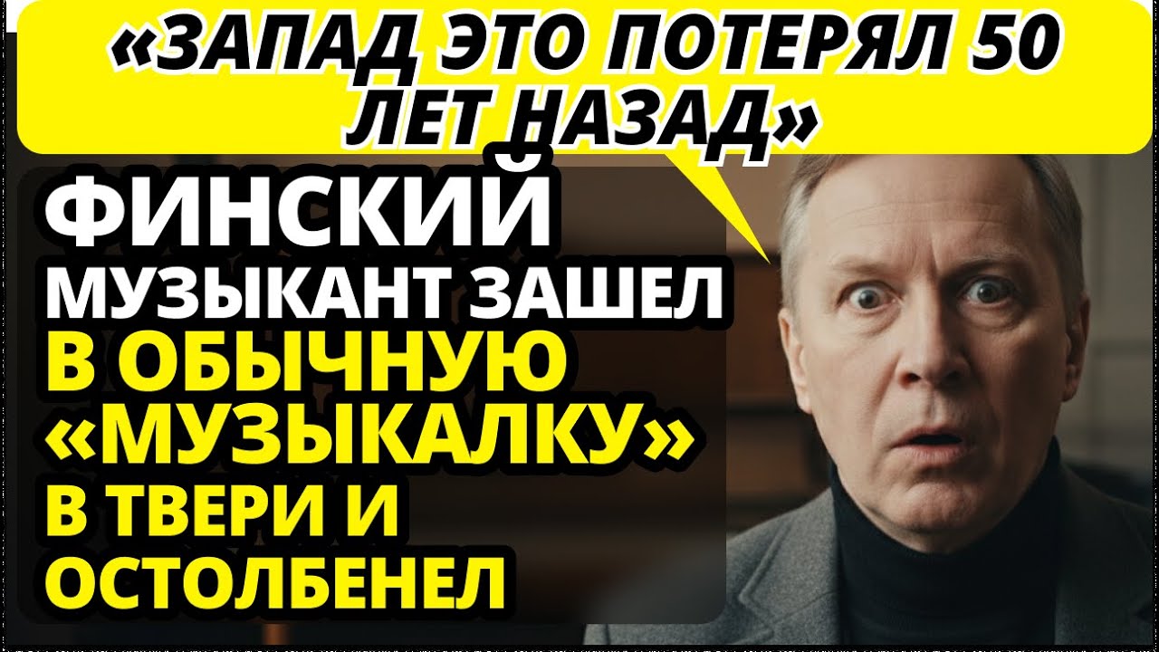 5 вещей в русской музыкальной школе, от которых европеец ВПАЛ В СТУПОР