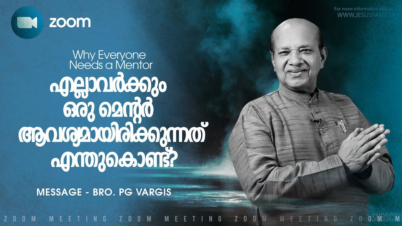Bro. PG VARGIS| ZOOM എല്ലാവർക്കും ഒരു മെന്റർ ആവശ്യമായിരിക്കുന്നത് എന്തുകൊണ്ട്? JESUS FAMILY