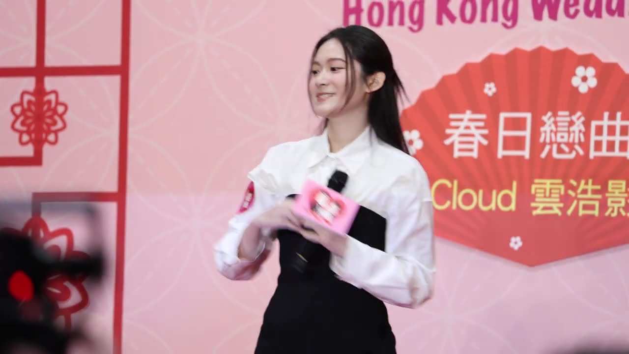 [4K] 你在我不遠處 - 雲浩影 (20260221 第121屆香港結婚節暨2月婚紗展春日戀歌)