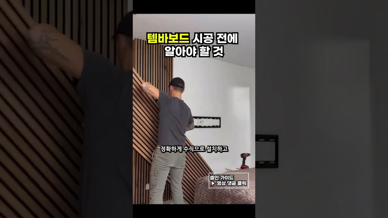 템바보드 장단점과 활용법