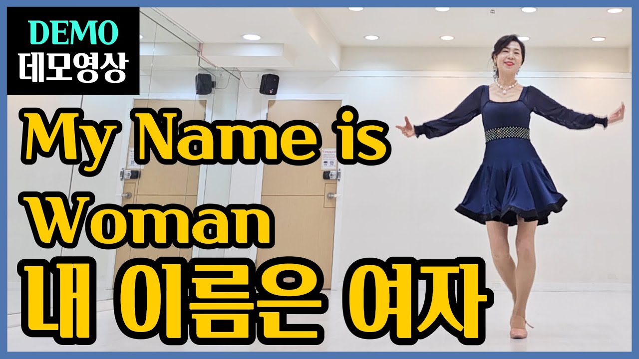 내 이름은 여자(My Name is Woman)|Beginner|잊고 살았던 가을 감성~가을여자~느낌있게 오롯이 즐기기