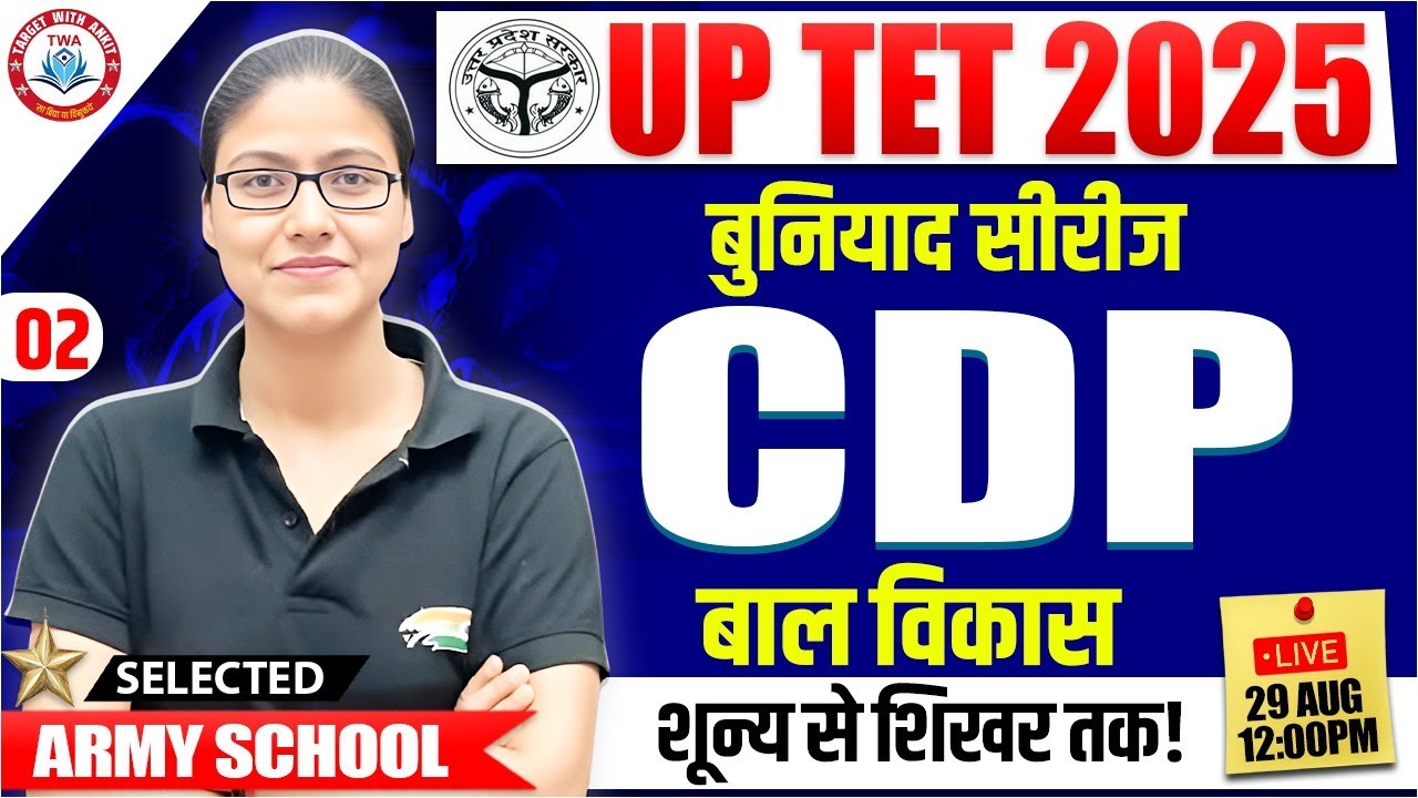 UPTET 2025 : CDP | CDP Practice Set #2, UP TET CDP By Gargi Mam