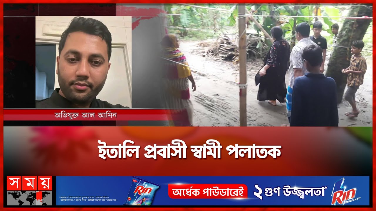 ২য় বিয়ের বরযাত্রায় হাজির ১ম স্ত্রী, অতঃপর... | Housewife | Madaripur News | Somoy TV