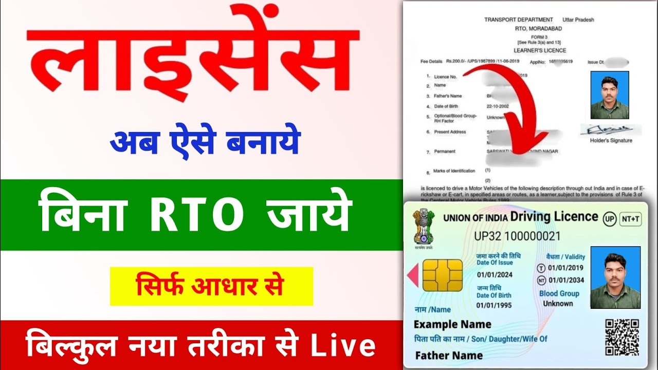 Driving Licence Apply Online 2025 | Driving Licence Kaise Banaye | Driving license Online Apply