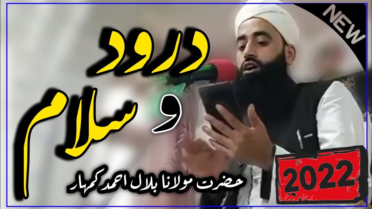 Darood-e-Huzoor (s.a.w) by Moulana Bilal Kumar | Mubalig Tehreek Sout Ul Auliya