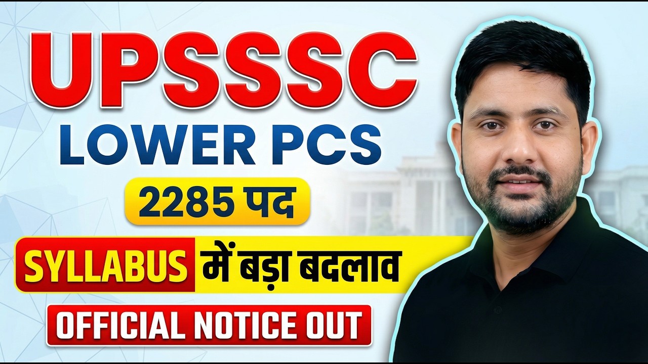 UPSSSC Lower PCS 2285 Vacancy: Syllabus में बड़ा बदलाव, Official Notice जारी | Best Batch