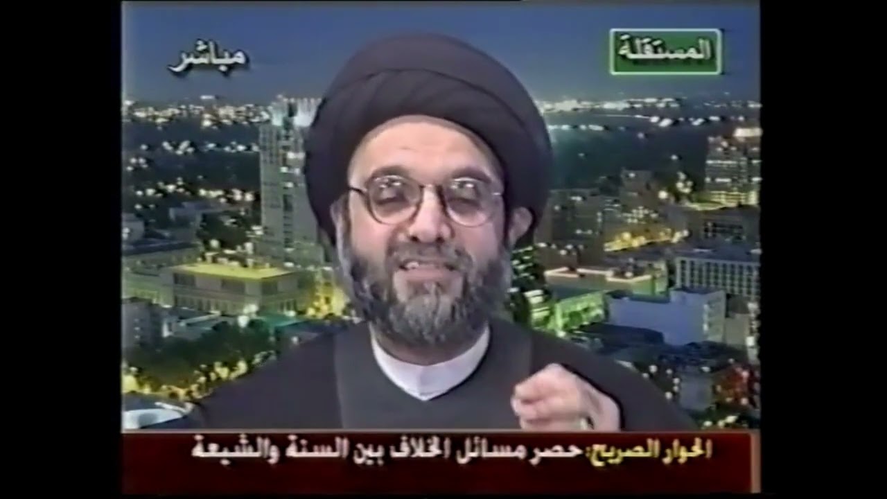 حصر مسائل الخلاف بين السنة والشيعة كاملة - قناة المستقلة