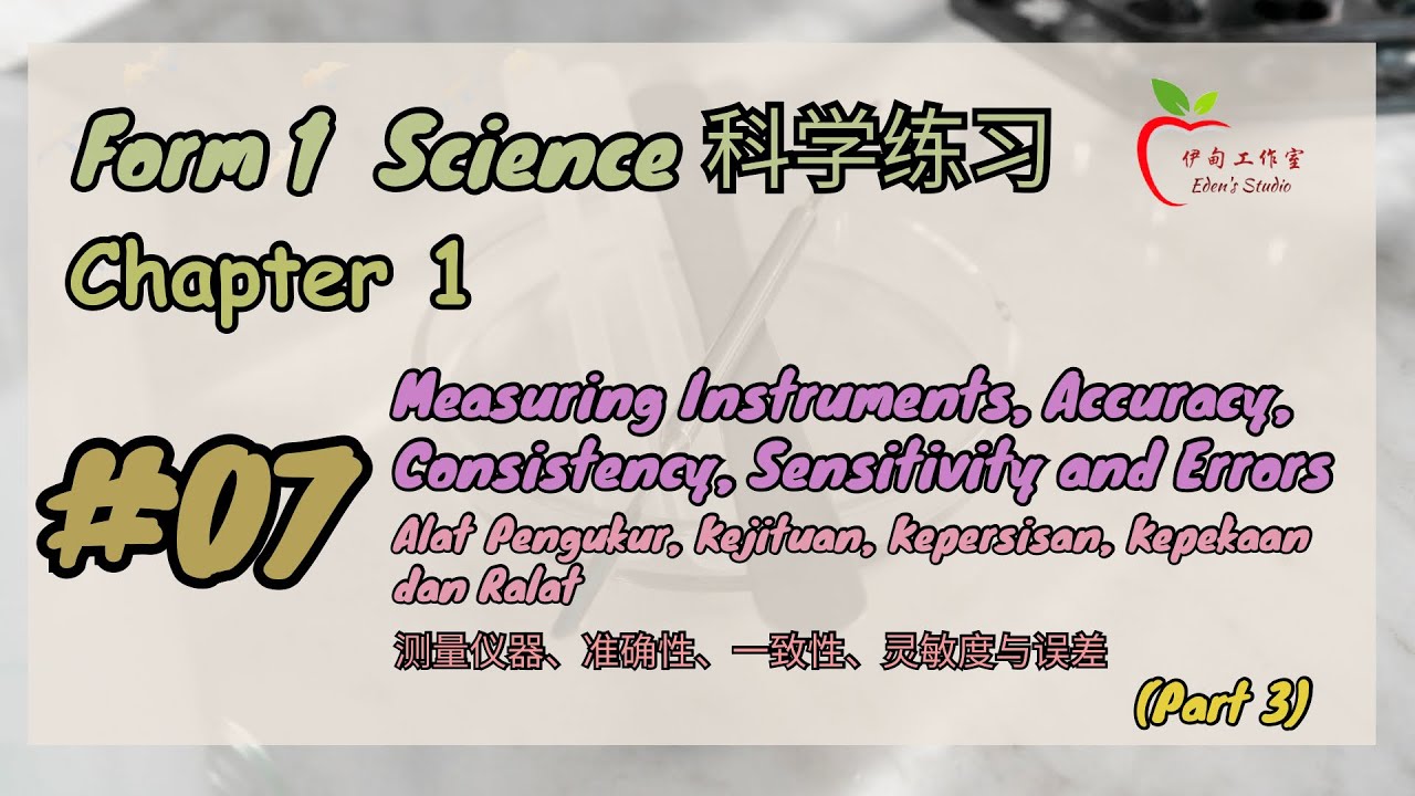 【Form 1 Science 科学练习】Chapter 1 | #07 -1.4 Instruments, Accuracy, Consistency, Sensitivity & Errors 3