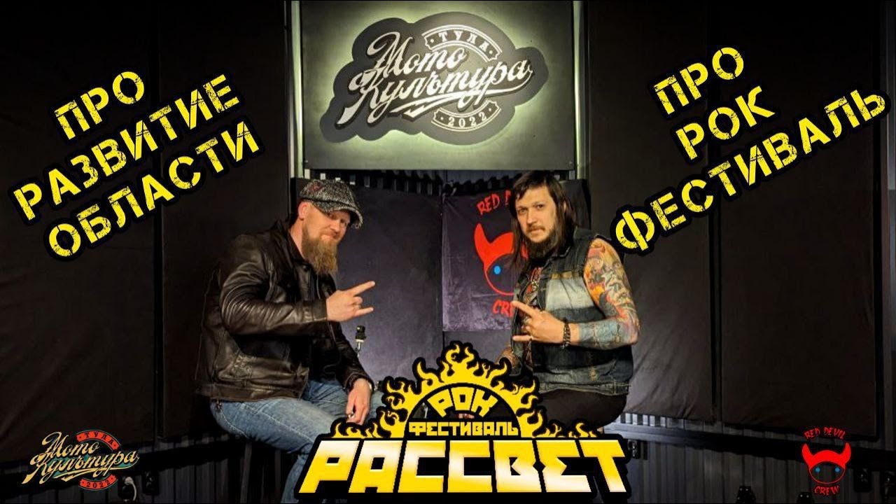Мотокультура.рф || RED DEVIL CREW