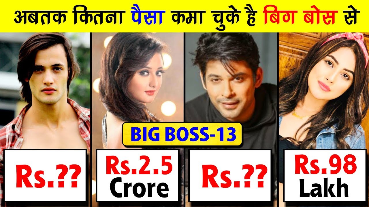 Big Boss 13 Contestants 2020 Salary | Income of Shehnaz Gill, Siddharth Shukla, Salary in BigBoss 13