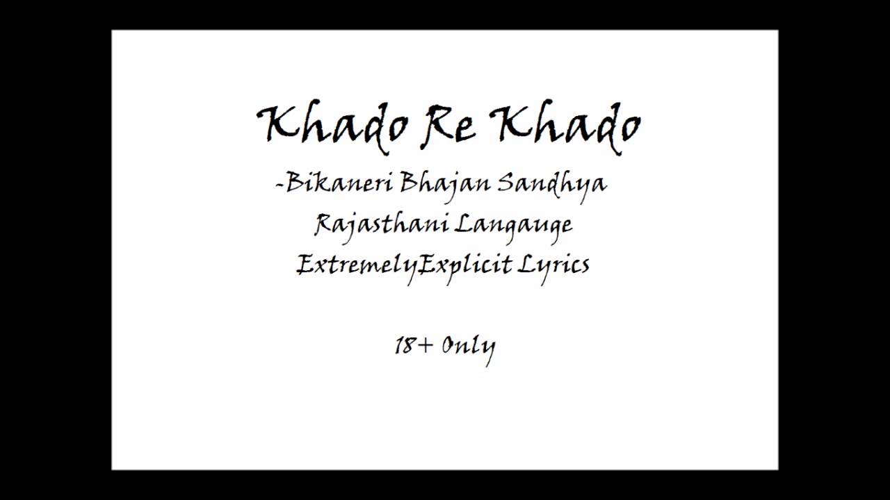Khado Re Khado