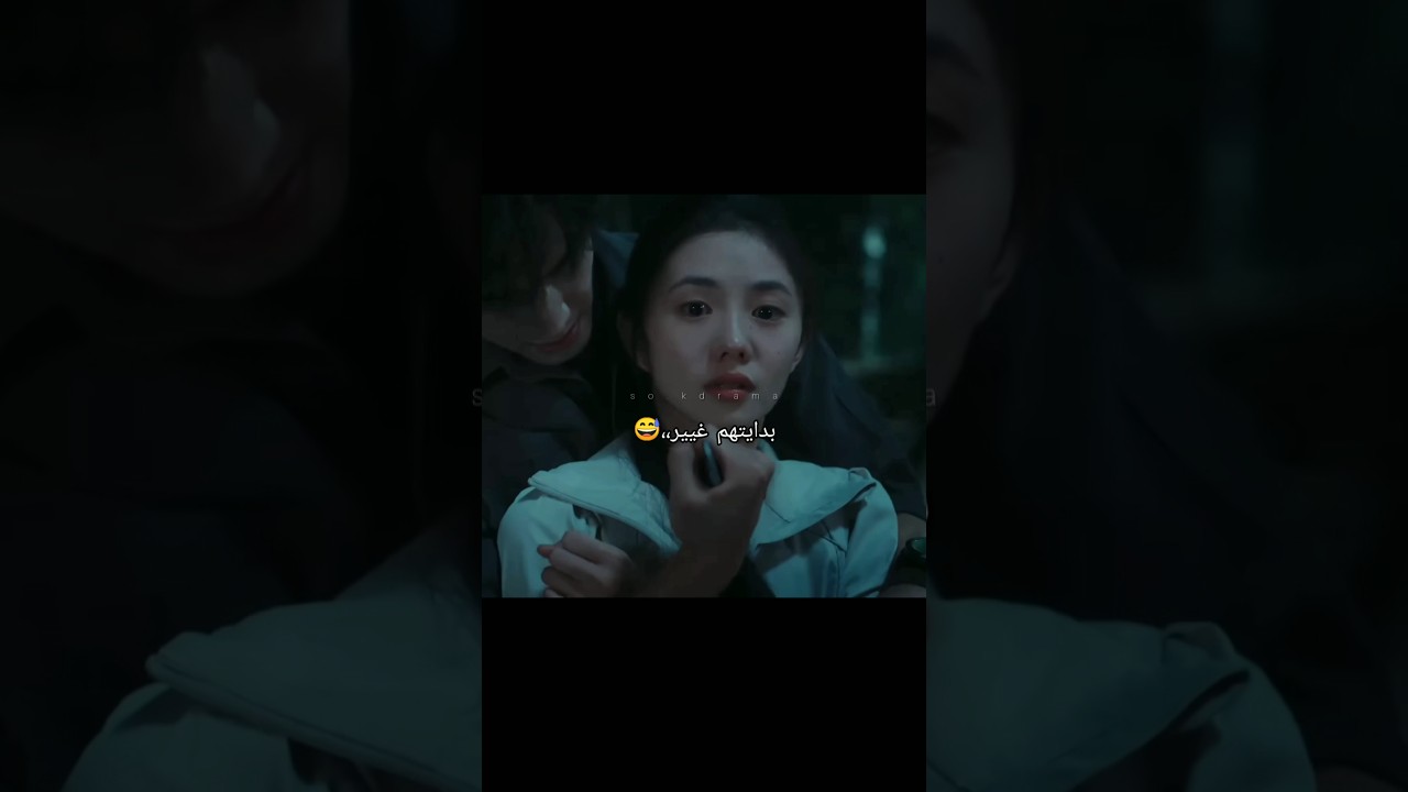 البدايات الي يحبها قلبي ❤️ الاثار السبعة المشؤومة #shorts #reels #kdrama #beauty #اكسبلور