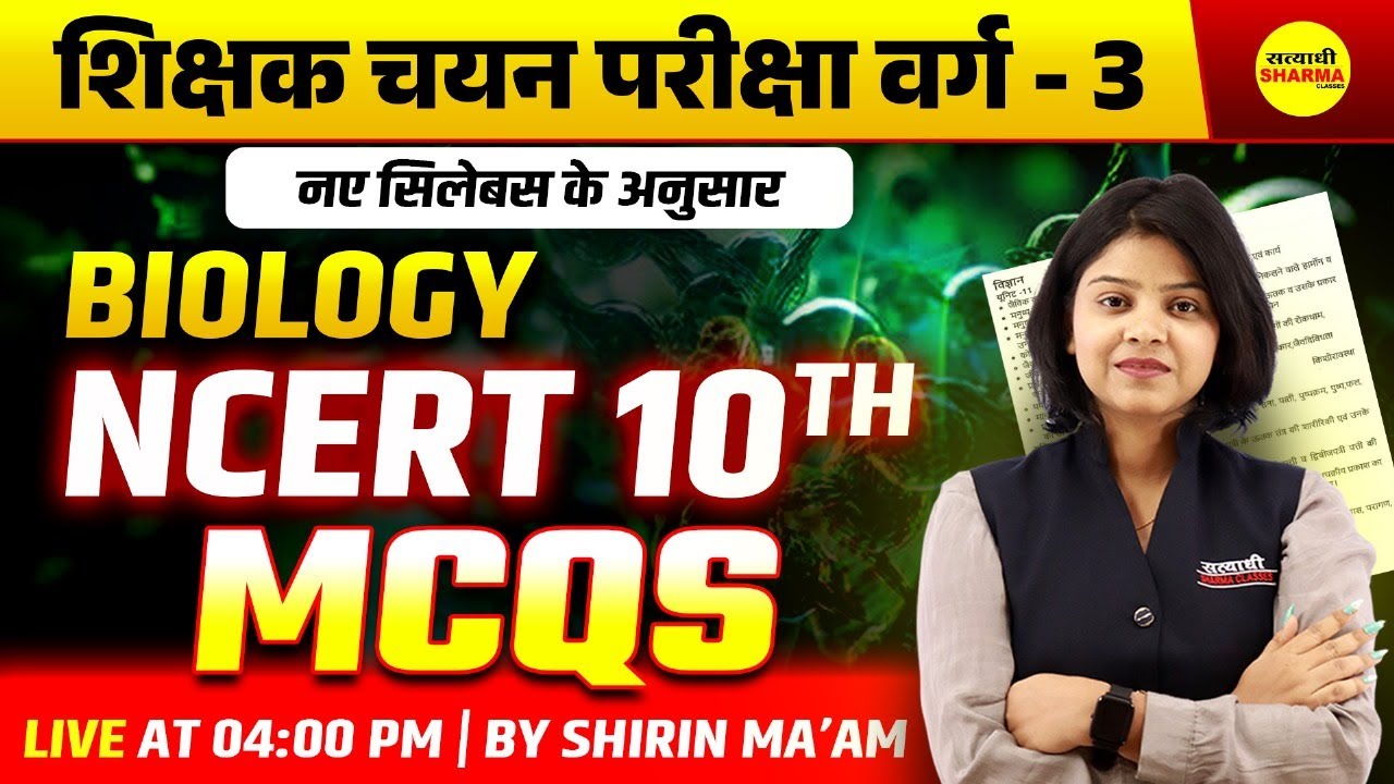 BIOLOGY NCERT 10TH MCQ, MPTET VARG - 3 2025 NOTIFICATION | MPTET VARG-3 2025 VACANCY | MPTET VARG 3