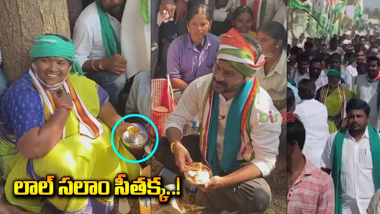 లాల్ సలాం సీతక్క..!  |  MLA Seethakka Visuals In Revanth Reddy Padayatra | Distoday News