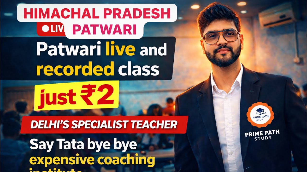Himachal Patwari Exam Date Coming Soon 🔥 Complete Preparation Just ₹2 | Live + Recorded Classes