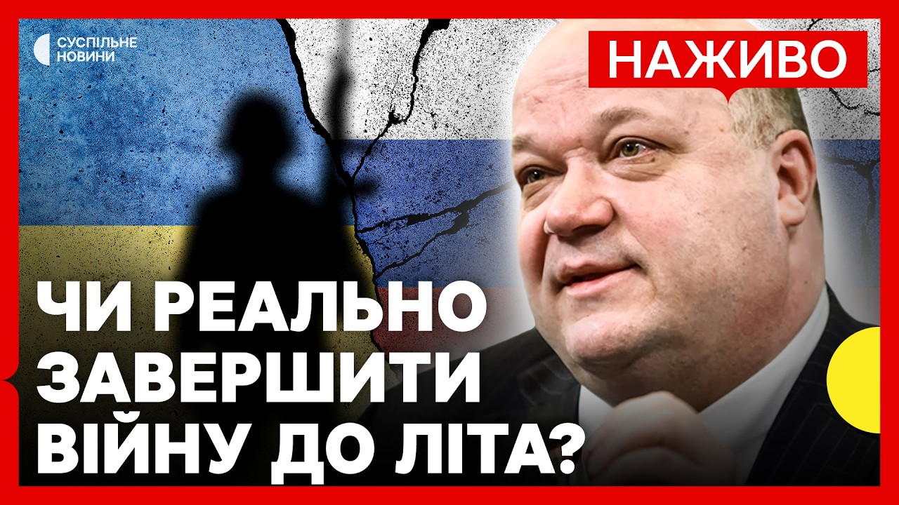 Чим завершилися переговори в Абу-Дабі | Пропозиції США | ЧАЛИЙ | 9 лютого