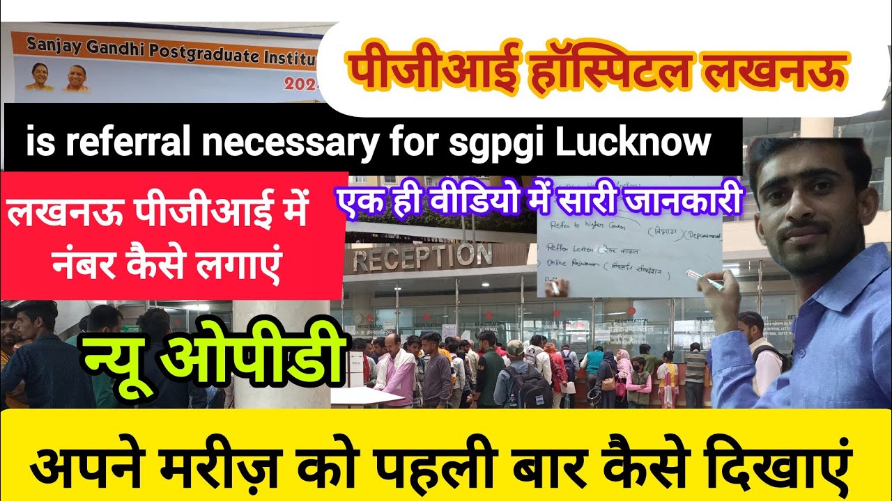 लखनऊ पीजीआई हॉस्पिटल में पहली बार मरीज़ का नंबर कैसे लगाएं? How to register in lucknow sgpgi?#sgpgi