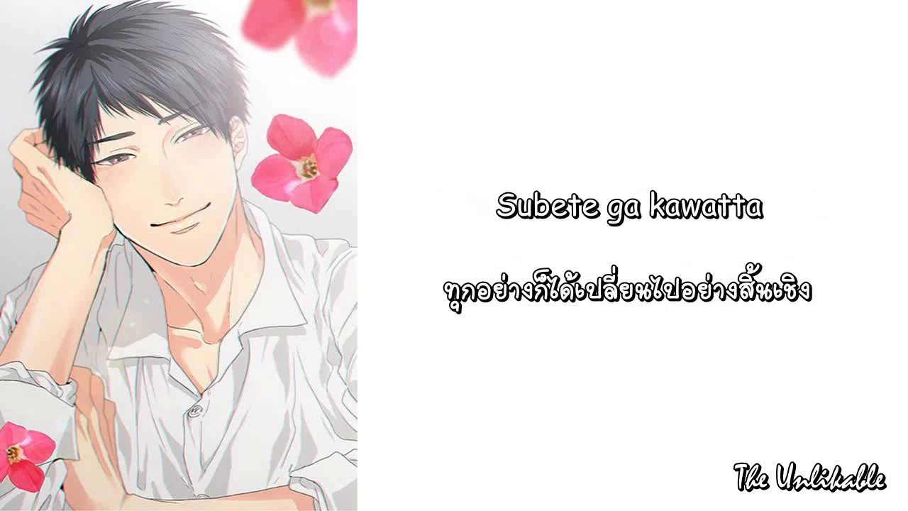 [YARIBU] Tokete by Kashima Yuu [THAI SUB]