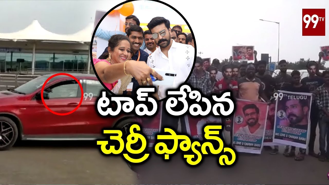టాప్ లేపిన చెర్రీ ఫ్యాన్స్ Mega Power Star Ram Charan Craze in Vijayawada | 99 TV Telugu