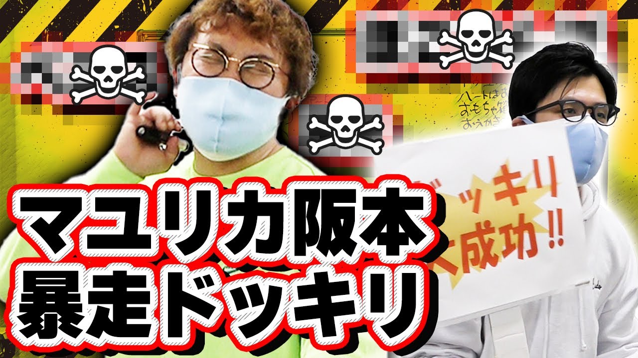 【ドッキリ】撮影中に相方が暴走したらどうするのか…【マユリカ】