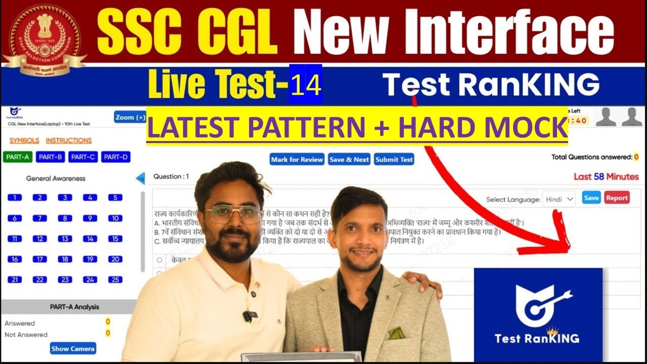 (NEW Pattern + New Interface) SSC CGL LIVE MOCK TEST RANKING(16/AUG)  @GaganPratapMaths#ssc #cgl ​