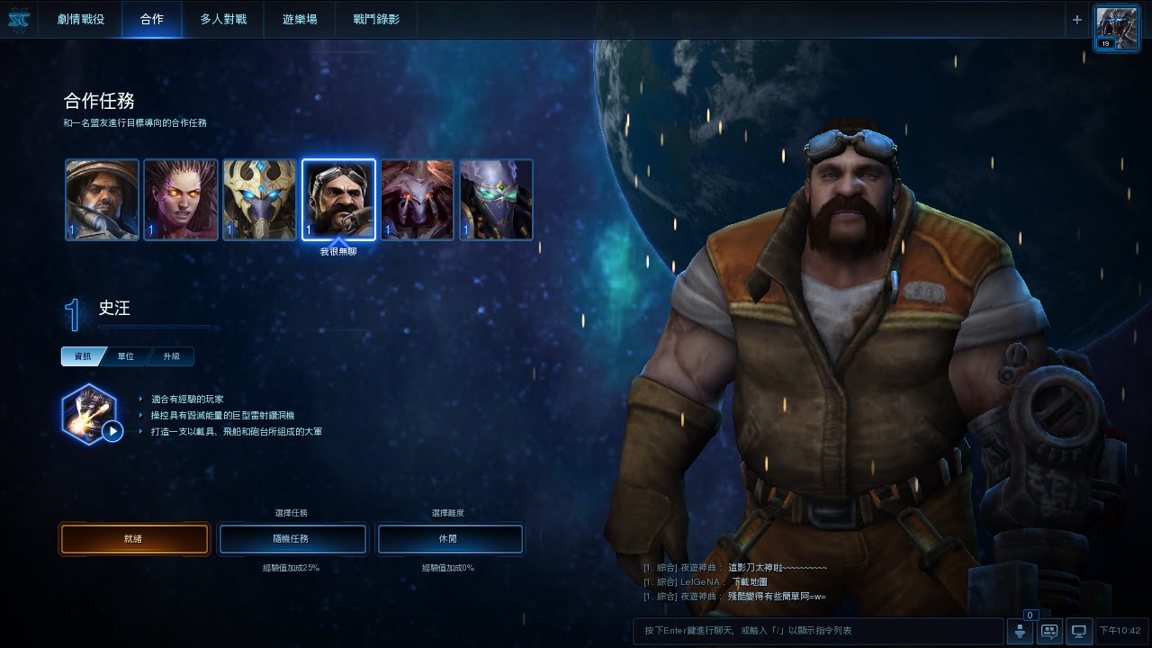 星海爭霸_合作模式(史汪)
