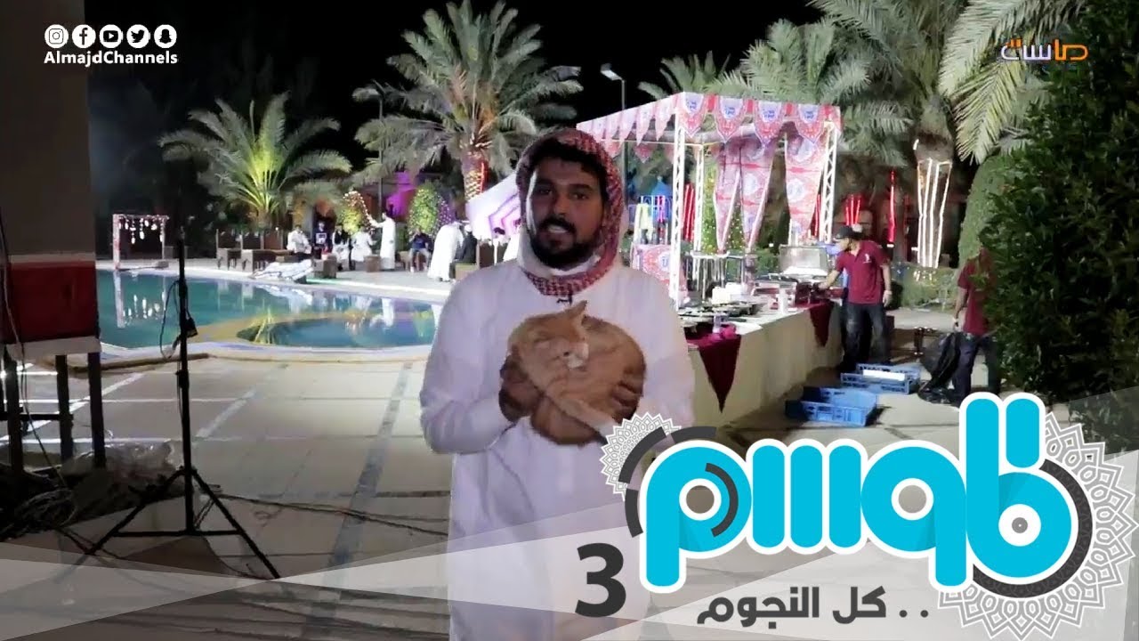 خبايا الموسم | الحلقة الثالثة | #برنامج_الموسم3