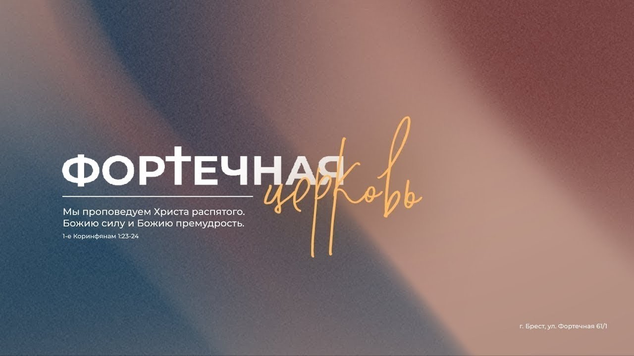 Воскресное Богослужение | Утро, 13.03.2026