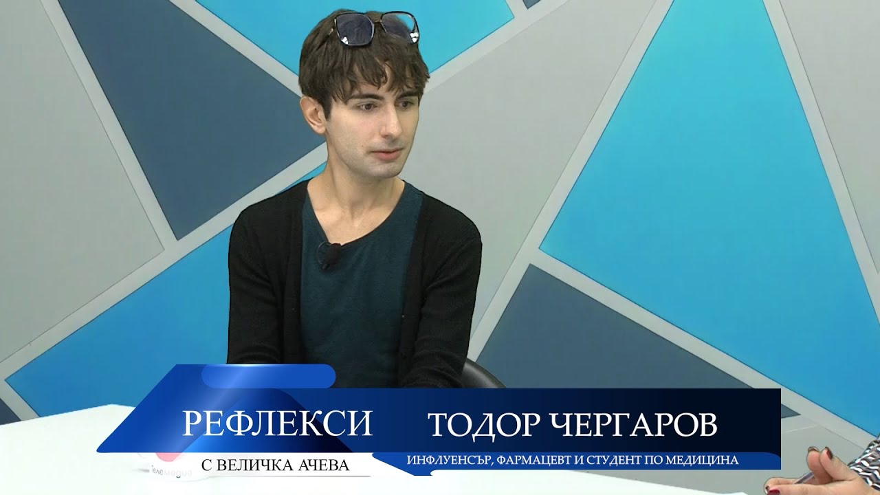 Рефлекси: Един човек, две държави, три свята