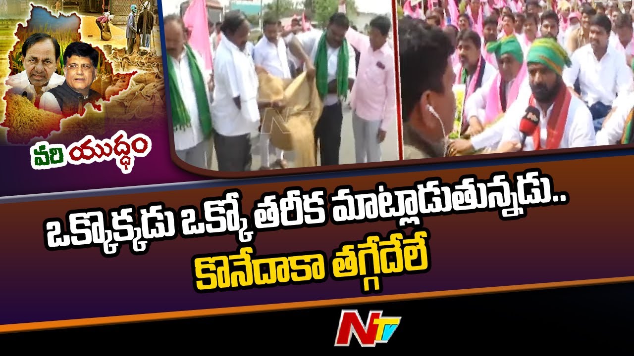 TRS Leaders Protest Against Centre over Paddy Procurement | Ntv