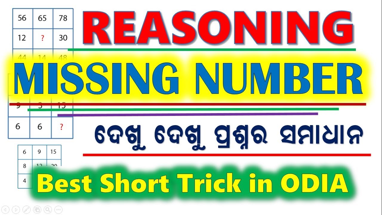 Reasoning Missing Number in odia || missing number trick odia || by digital odisha