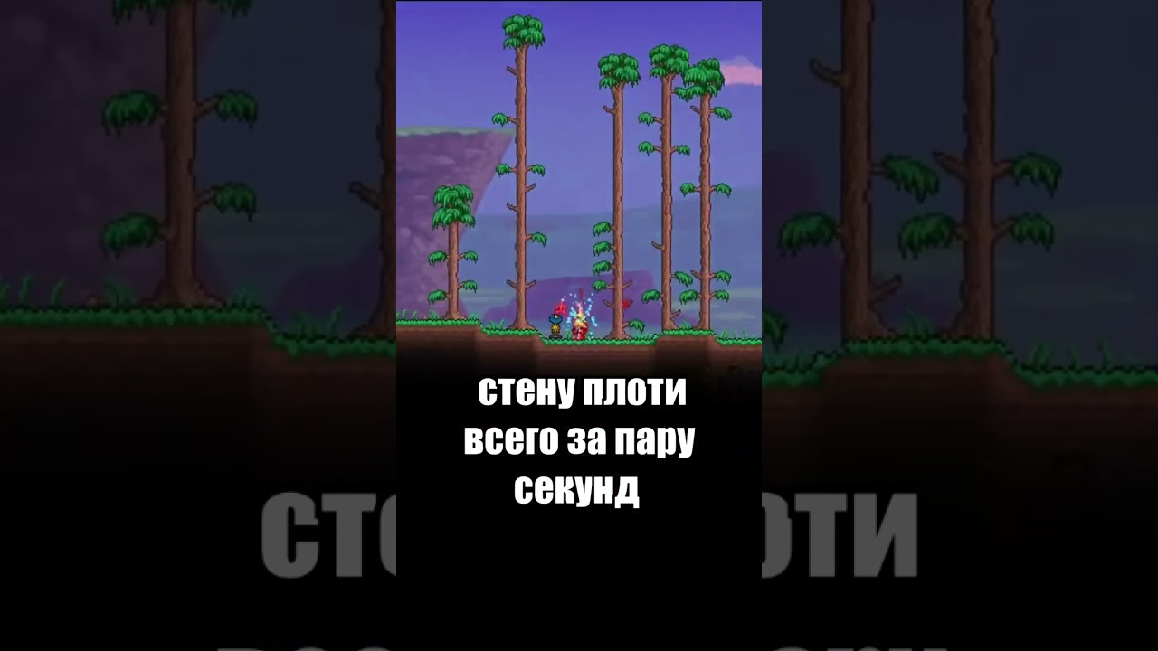 Как Спидраннер прошел Террарию за 1 минуту!   Terraria 1 4 4 #shorts #terraria