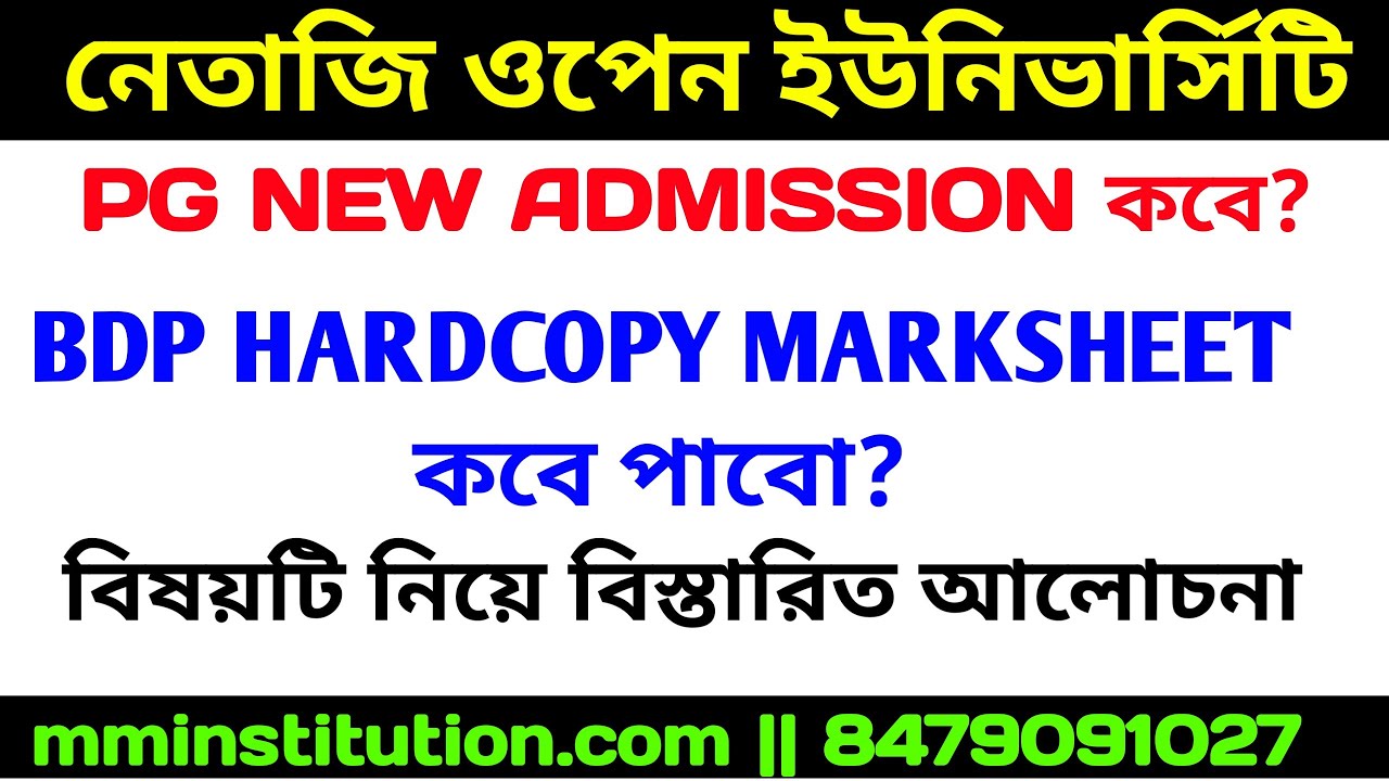 NSOU BDP HARDCOPY MARKSHEET || PG NEW ADMISSION 2021 || BDP NOTES || MM INSTITUTION