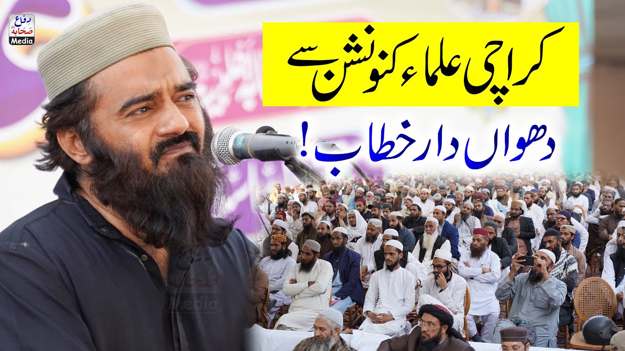 Mufti Abdur Rahman Madni Speech In Karachi Ulama Convention | 2-Feb-2023