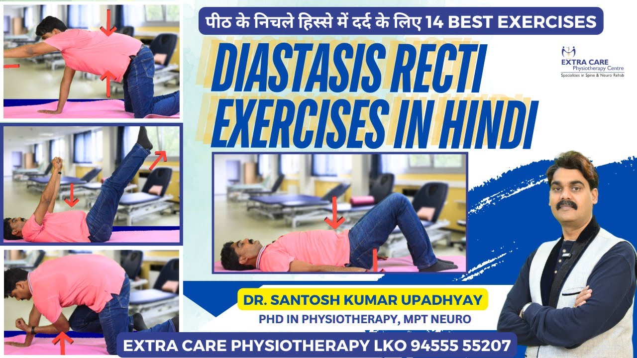 Exercises for DIASTASIS RECTI in HINDI | Exercises after Pregnancy | Heal Diastasis Recti |