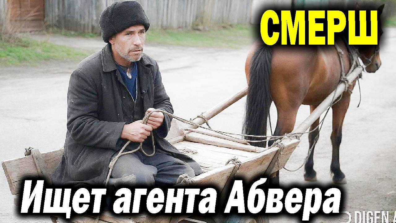 Убит офицер штаба: СМЕРШ ищет агента Абвера в прифронтовой Малорите