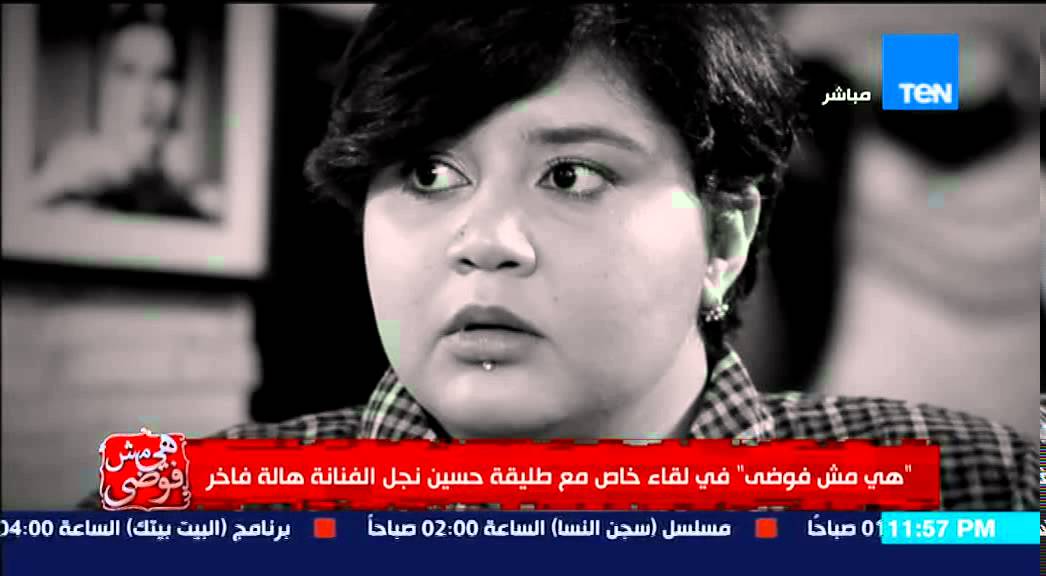 هي مش فوضى - صدمة الإعلامية بسمة وهبه بعد معرفة ان نجل الفنانة هالة فاخر بيشرب حشيش!!!