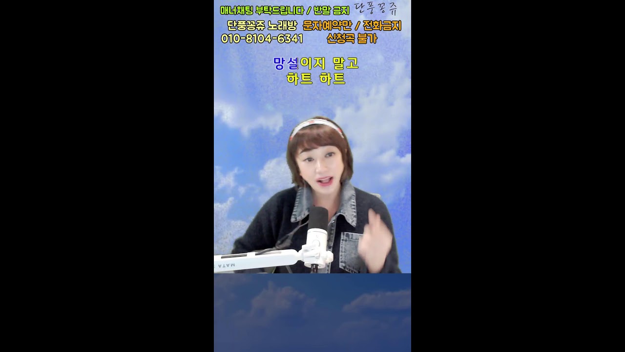 🍁단풍꽁쥬tv🍁님의 라이브