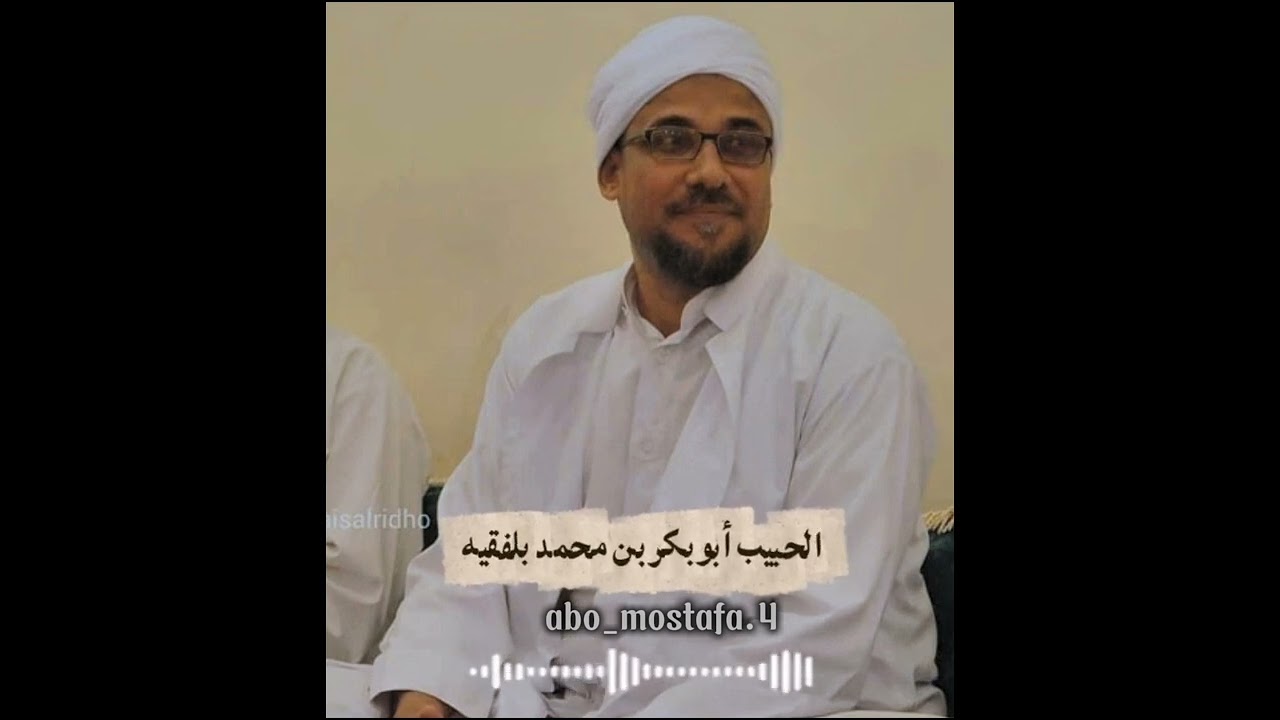 الحبيب أبوبكر بلفقيه يتكلم عن حال كثير من الناس اليوم، وكيف شغلهم التصوير والسخافات عن طلب العلم 