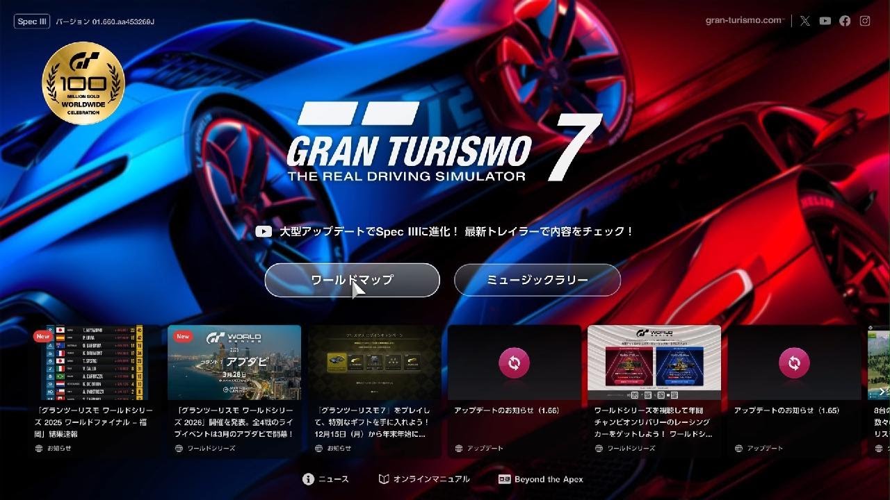グランツーリスモ 7　プレイ
