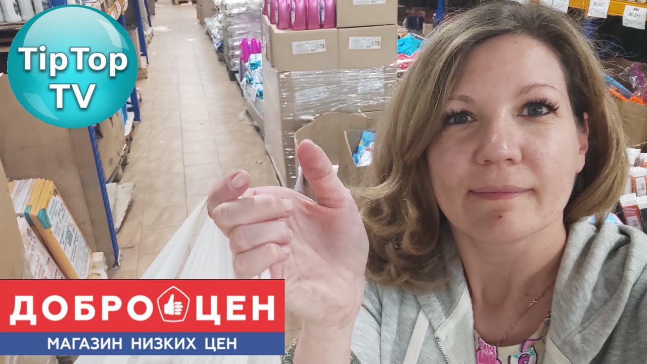 🔥ДОБРОЦЕН продукты в ХОЛОДИЛЬНИКЕ 🔥 покажу что набрала в тележку