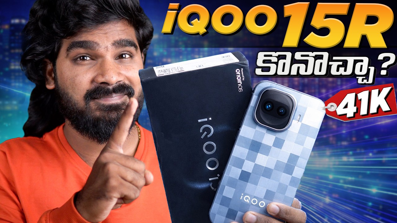 iQOO 15R Unboxing in Telugu | AllRounder? | iQOO 15R | in Telugu