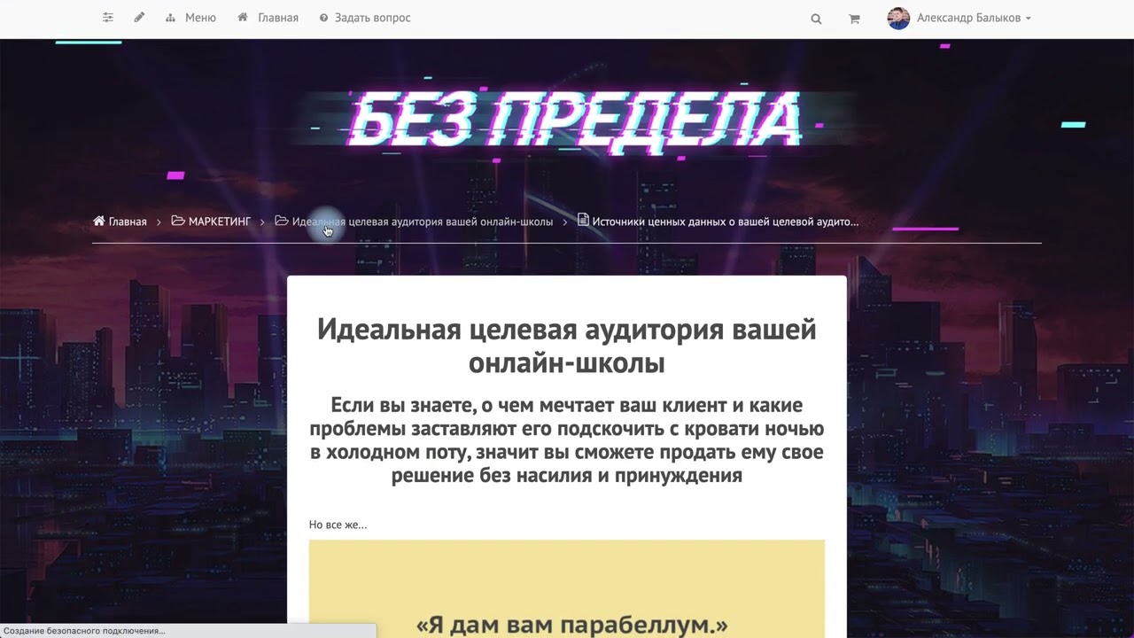 Проблемные интервью 5 урок