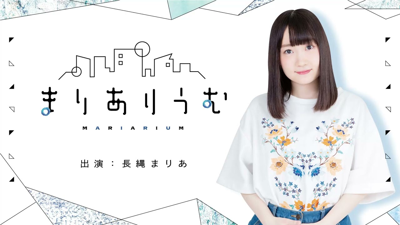 ジャルジャル×わんぷりコラボコントの話をするよ！「 長縄まりあのまりありうむ」第113回【声優グランプリ】＜Maria Naganawa Radio＞