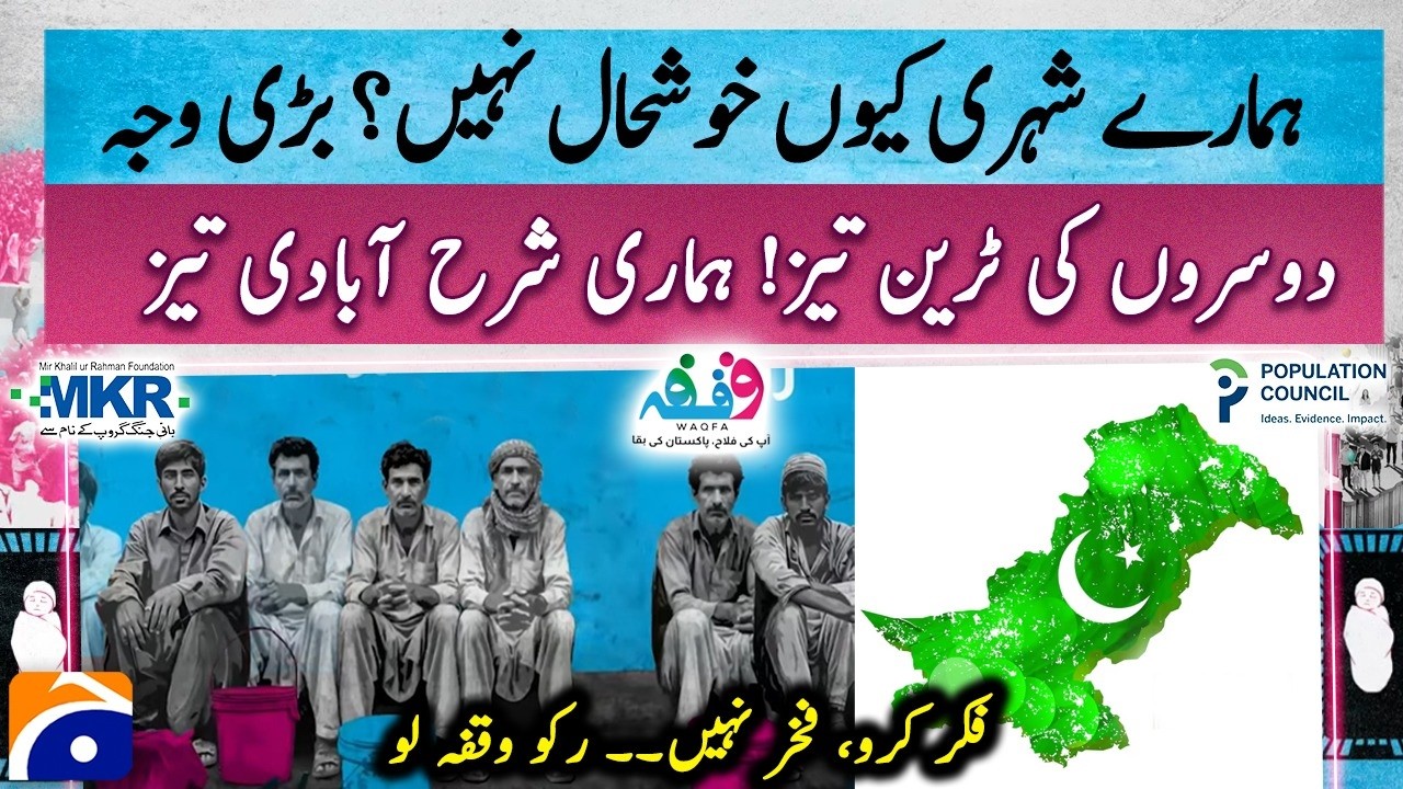 Increasing Population - Limited Resources - Waqfa MKRF Promo | Geo Super