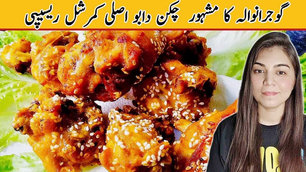 Gujranwala Chicken Dabu Commercial Recipe | Special Fried Dabo Chicken By @FoodStationByIqra