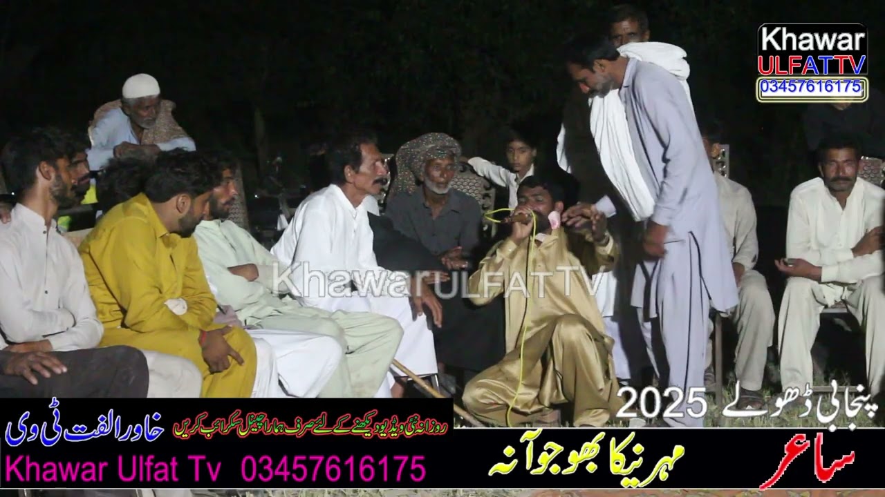 Dholay Nehikah Bujana 2025ڈھولے بنجابی نیکا بھوجوانہ